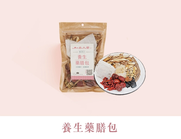 【一品漢方】養生藥膳包